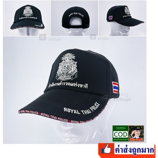 หมวก ตำรวจ POLICE สีดำ ปักไหมดิ้นเงิน ((แบรนด์ KING OFFICER G21)