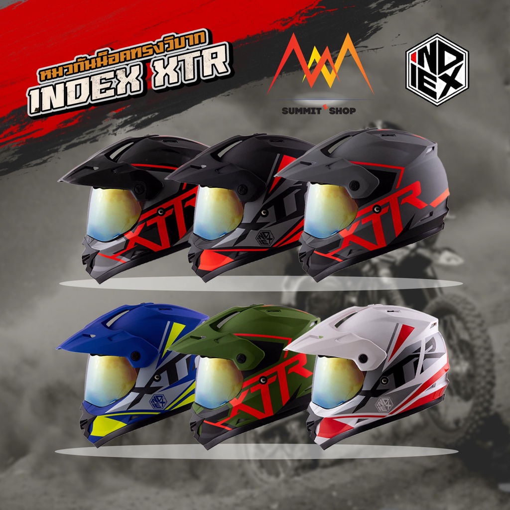 หมวกกันน็อค Index  XTR หมวกเต็มใบทรง Touring วิบาก มีให้เลือก 6 สี