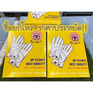 ถุงมือผ้าสีขาว ฟรีไซส์ มีกระดุม ถุงมือจราจร ถุงมือเดินพาเหรด