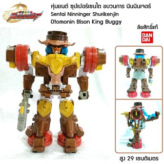 หุ่นยนต์แปลงร่าง ซุปเปอร์เซนไต นินนินเจอร์ Otomonin Bison King Buggy DX ลิขสิทธิ์แท้ บันได