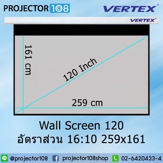 VERTEX Wall Projection Screen 120 Inch (16:10) MW BD 30 cm.