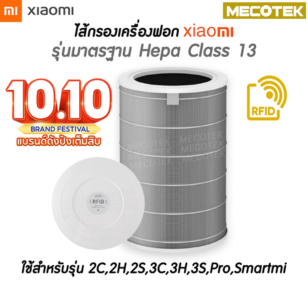 Xiaomi filter deals rfid