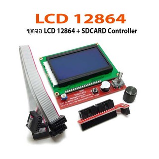 ชุดจอ LCD 12864 + SDCARD Controller