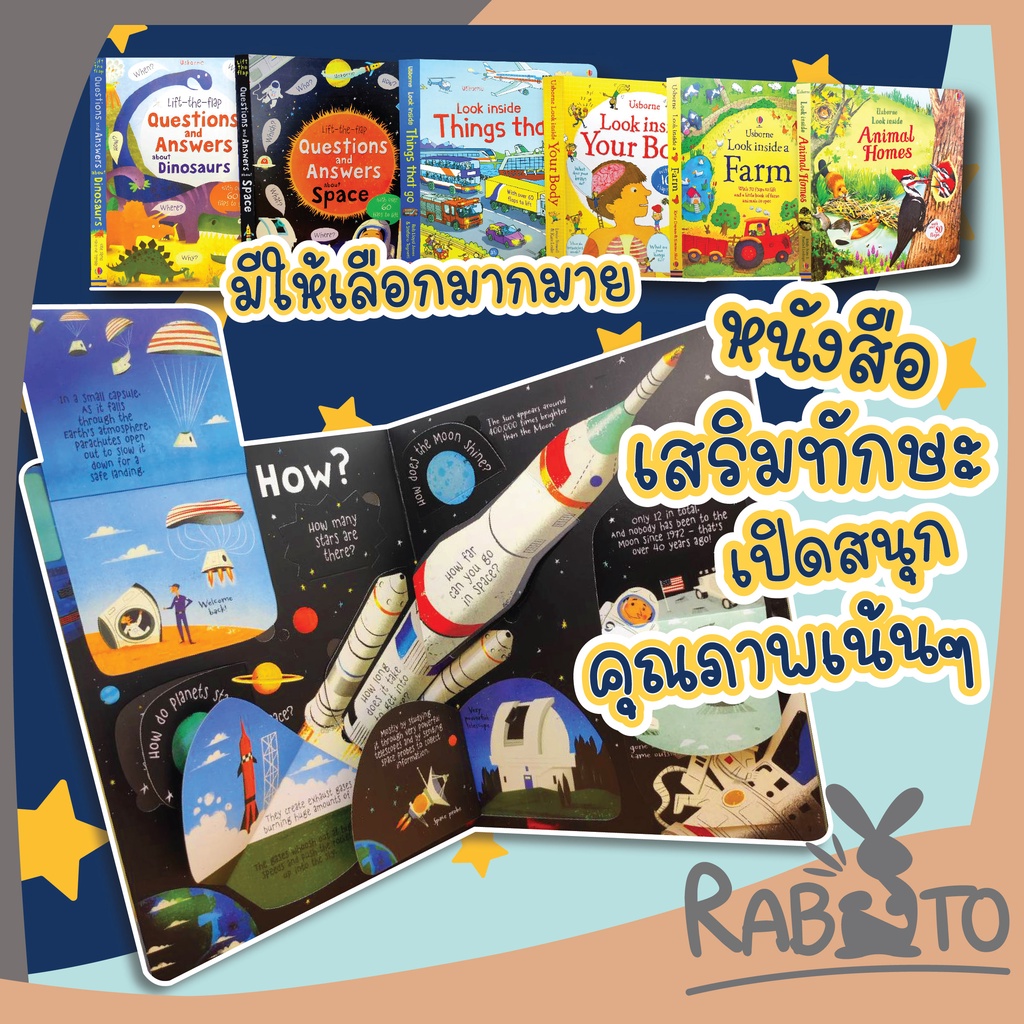 RABITO หนังสือนิทานภาษาอังกฤษ หนังสือนิทานเด็ก เสริมพัฒนาการ usborne book