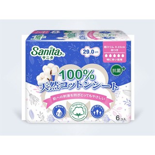 ผ้าอนามัยออแกนิก สำหรับกลางคืน Sanita 100% Organic Cotton Ultra Slim Wing 29cm