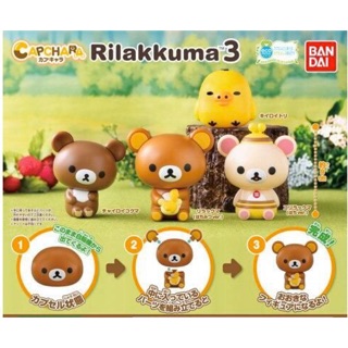 [Gachapon] กาชาปอง Rilakkuma 3  หมี ริลัคคุมะ ของแท้🇯🇵 มือ 1