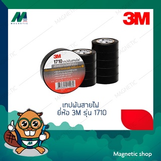 เทปพันสายไฟ ยี่ห้อ 3M รุ่น 1710 ( แพ็ค 10 ม้วน )