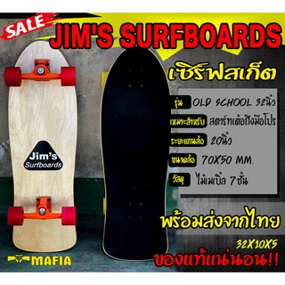 เซิร์ฟสเก็ต surfskate old school 32นิ้ว  ล้อสีแดง CX4 Jims ของแท้ 100% มีสินค้าพร้อมส่งในประเทศไทย เซิร์ฟสเก็ตบอร์ด