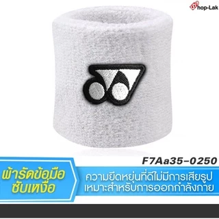 ผ้ารัดข้อมือ สายรัดข้อมือออกกำลังกาย ปัก Yonexes Wristband ซับเหงื่อ ระหว่างออกกำลังกายได้อย่างดี
