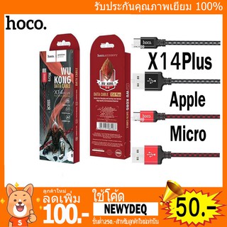 สายชาร์จ วูคอง Hoco X14 Plus WUKONG 2.4A 1 เมตร