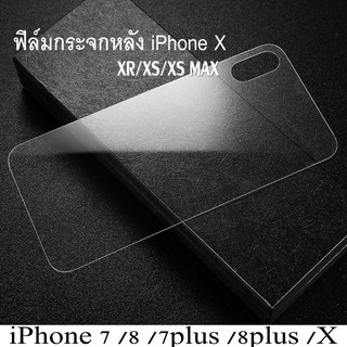 ฟิล์มกระจกหลัง สำหรับ iPhone 6 6S PLUS 7 8 Plus xs Max xr xs x 11 11pro 11promax 5 5s se 5c