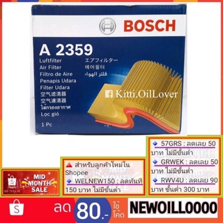 Bosch ไส้กรองอากาศ A 2359 Isuzu D-Max 2.5 3.0 2000- Chevrolet Colorado 2.5 3.0 2004 - 2011 A2359 DMAX อีซูซุ โคโรลาโด้