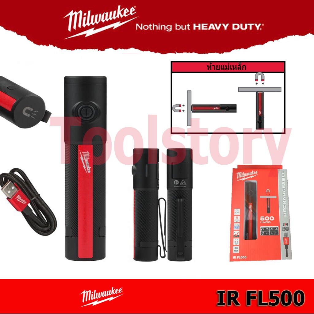 Milwaukee  ไฟฉายท้ายแม่เหล็ก IR FL500 ความสว่าน 500 Lumens