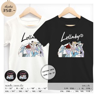 เสื้อ #GOT7 #Lullaby รูปวาดอาร์ต ขาว/ดำ ⭐️ แถมเข็มกลัด #AHGASE