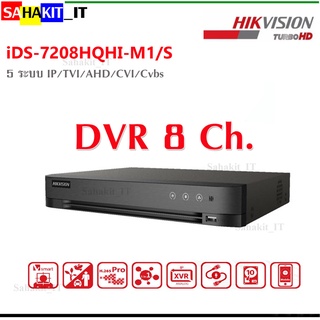 เครื่องบันทึกกล้องวงจรปิด 8ช่อง Hikvision รุ่น iDS-7208HQHI-M1/S