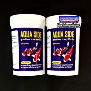 🎏 จุลินทรีย์ AQUA SIDE ขนาด 100 กรัม