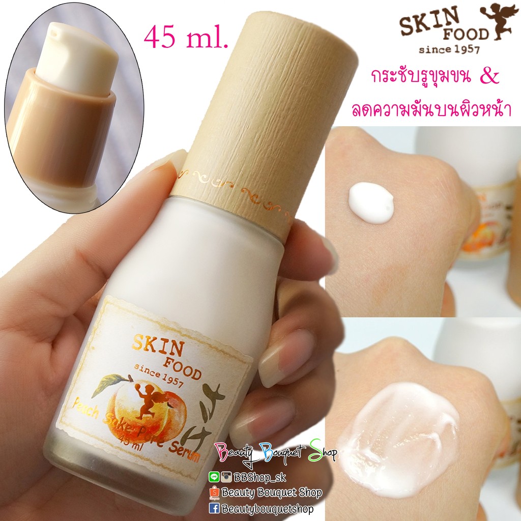 peach sake pore serum