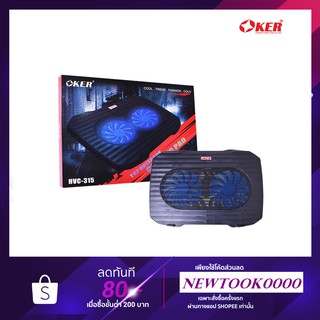 OKER HVC-315 พัดลมระบายความร้อนโน๊ตบุค Cooler Pad (2 Fan)