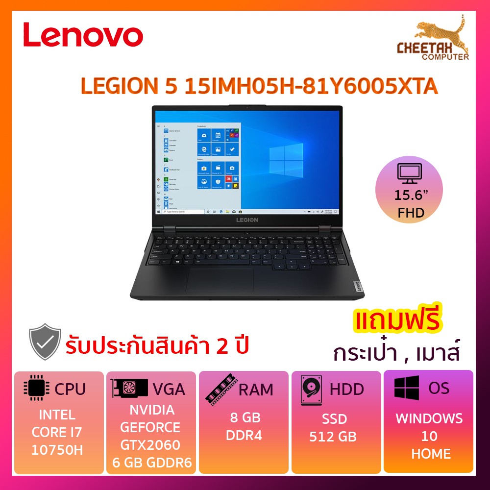 โน๊ตบุ๊ค เลอโนโว NOTEBOOK LENOVO LEGION 5 15IMH05H-81Y6005XTA