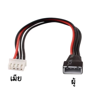 สายบาลานซ์ชาร์จ ใช้กับแบตเตอรี่ทุกชนิด สายชาร์จแบตลิโพ ผู้ / เมีย 2s 3s 4s 5s 6s ยาว 10-20 cm เป็นสายซิลิโคนทนความร้อน