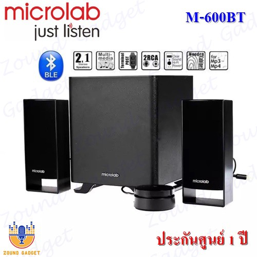 SDD Microlab M-600 BT Bluetooth Speaker 2.1CH ลำโพงบลูทูธระบบ 2.1 กำลังขับสูงสุด 40 วัตต์ รับประกันศ