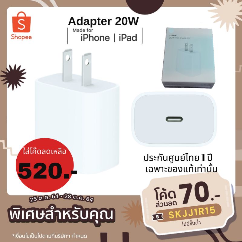 หัว adapter 20 วัตต์ สำหรับ iPhone แบบUSB C #2