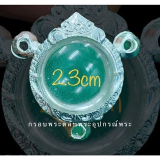 ตลับเงินแท้ใส่ลูกอมแบบสามห่วง จอ2.3 วัดใน2.5cm