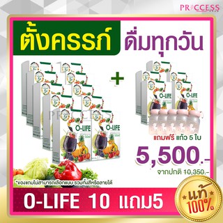 O life  อาหารเสริม รวมผักผลไม้ 5 สี ผงผัก 5 สีผงผัก 1 มื้อ สารอาหารครบ ลดไขมัน เพิ่มสารอาหารโอไลฟ์ 10 แถม 5