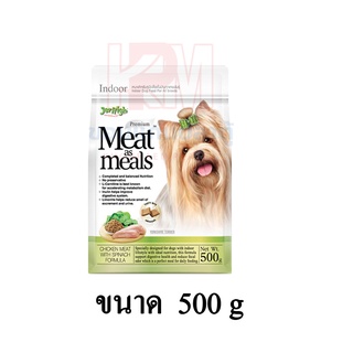 Jerhigh Meat as Meals Indoor Chicken with Spinach อาหารสุนัขเม็ดนิ่ม เจอร์ไฮ ขนาด 500 g.