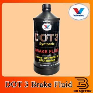 น้ำมันเบรคสังเคราะห์แท้ 100% Dot 3 Valvoline (วาโวลีน) Brake Fluid Synthetic สังเคราะห์ 100% ขนาด 0.5 ลิตร