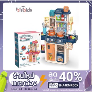 ของเล่น เสริมจินตนาการ ชุดครัวสำหรับเด็ก Cooking game 63 cm. toy pretend play kitchen sets kids with 42 pcs