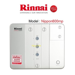 ปริญญาพานิช X Rinnai เครื่องทำน้ำอุ่นไฟฟ้า Nippon600mp ขนาด6000วัตต์ แบบต่อได้หลายจุด หม้อต้มทองแดง หนาและยาว ประกัน5ปี