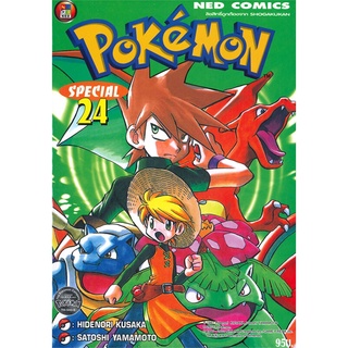 นายอินทร์ หนังสือ Pokemon Special เล่ม 24