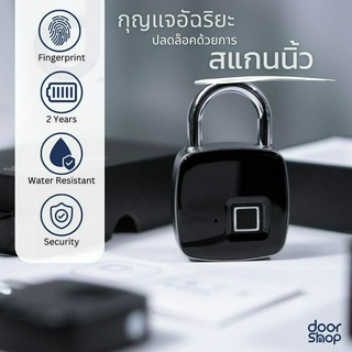 [พร้อมส่ง]  แม่กุญแจปลดล็อคด้วยลายนิ้วมือ Security Fingerprint แม่กุญแจอัจฉริยะ กุญแจล็อคบ้าน