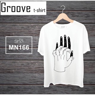 เสื้อยืดมินิมอล หน่อยๆ เรียบดูดี Groovetshirt