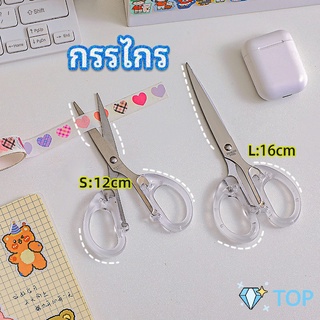 กรรไกรสำนักงาน กรรไกรด้ามพลาสติก มี 2 ขนาดให้เลือกเหมาะกับงาน กรรไกร  scissors