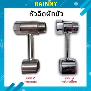 ข้อต่อที่วางหัวฉีดชำระ หัวฝักบัว หัวฉีดฝักบัวสนับสนุน คุณภาพดี SHW-225