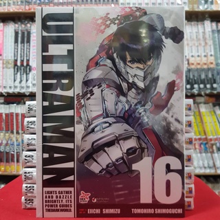 หนังสือการ์ตูน ULTRAMAN อัลทร้าแมน เล่มที่ 16