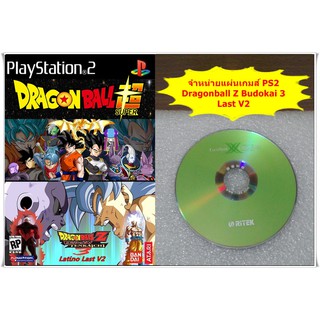 แผ่นเกมส์ Dragonball Z 3 Latino Last V2 เล่นกับเครื่องPS2