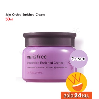 ส่งไว🚀24ชม. Innisfree Jeju Orchid Enriched Cream 50ml