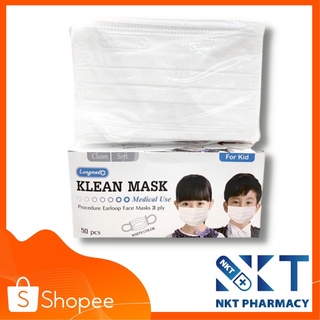 LONGMED KLEAN MASK KID คลีนมาส์ก หน้ากากอนามัย เด็ก มีครบทุกสี !!!!