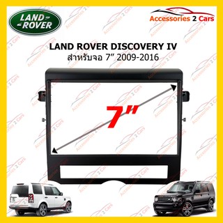 กรอบหน้าวิทยุLAND ROVER DISCOVERY IV ปี2009-2016 สำหรับ7นิ้ว รหัสLR-2308G