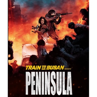 DVD ฝ่านรก ซอมบี้คลั่ง Peninsula : 2020 #หนังเกาหลี (ดูพากย์ไทยได้-ซับไทยได้) แอคชั่น ซอมบี้