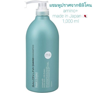 (1000ml.) salon link amino+ shampoo repair and protect ผมเสียถูกทำลาย แชมพูญี่ปุ่น ปราศจากซิลิโคน