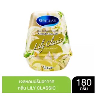 เจลหอมปรับอากาศ SHALDAN รุ่น SCENT &amp; CARE กลิ่น LILY CLASSIC (180 กรัม)