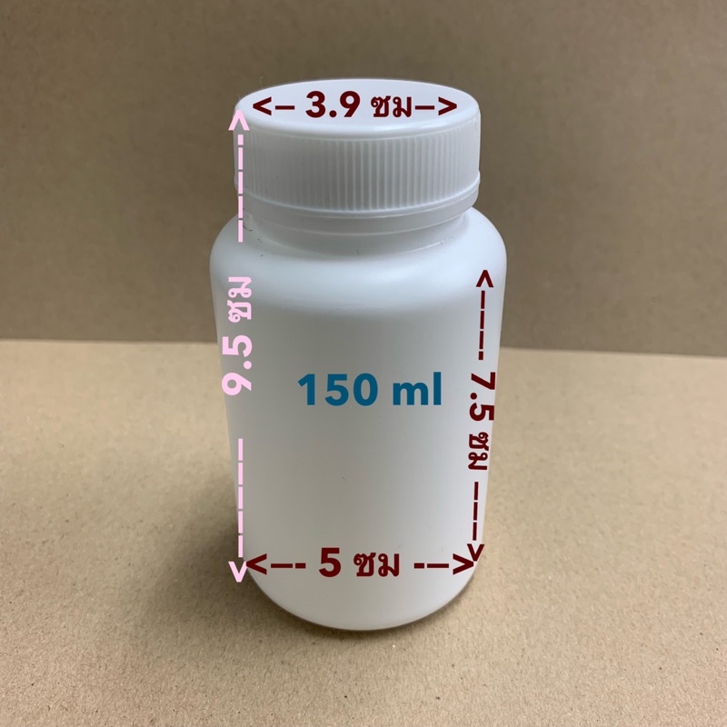 (แพ็คละ 10 ใบ) กระปุกพลาสติก ทรงกลมมีคอ สีขาวขุ่น 150 ml พลาสติกPE