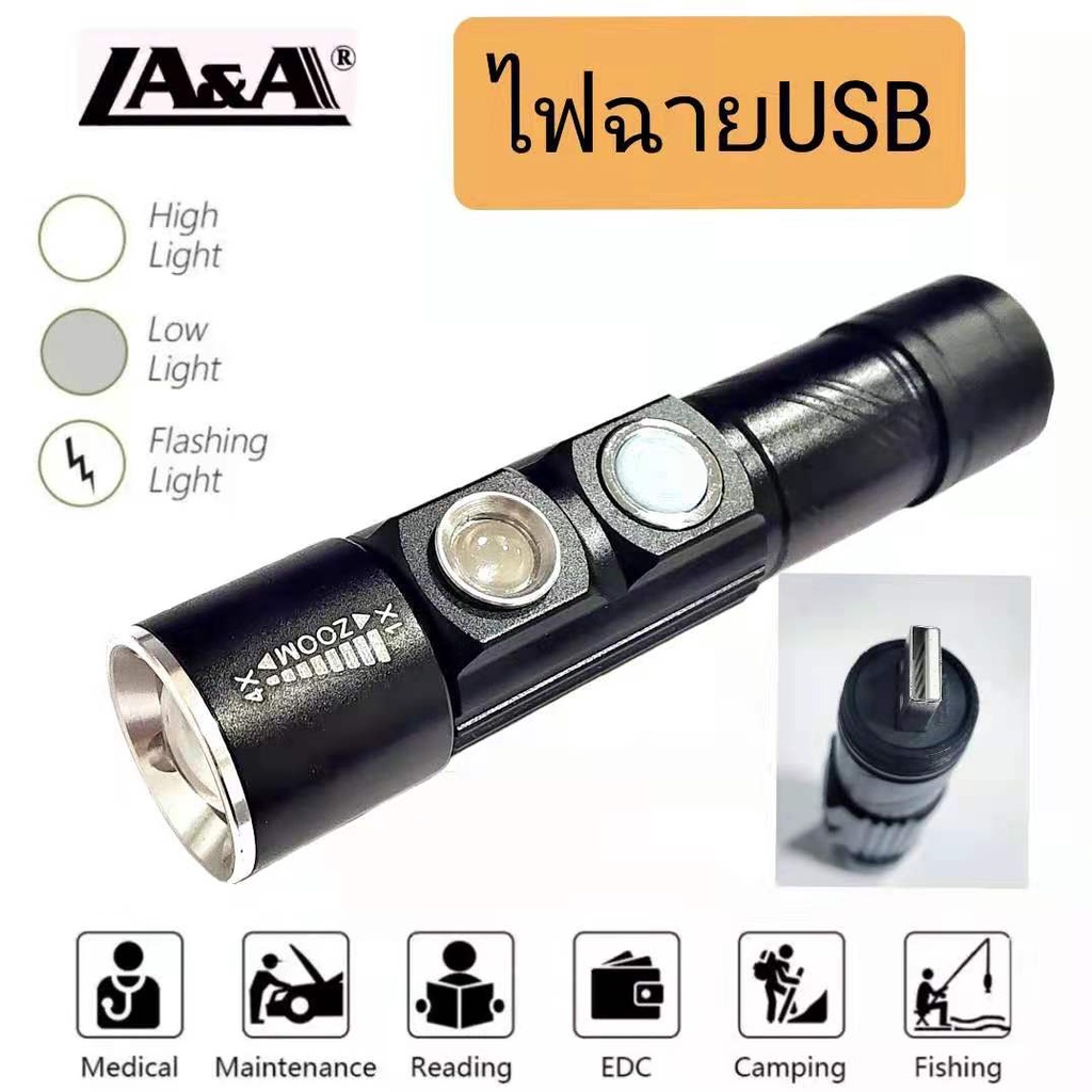LA&A รุ่นไฟฉายUSB zoomx4เท่า ไฟฉายแรงสูง ซูม 4 เท่า ปรับโหมดได้ 5แบบ ไฟแฟลช์ ราคาถูก ไฟฉาย