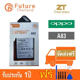 แบตเตอรี่โทรศัพท์มือถือ Battery Future Thailand OPPO A83