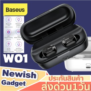 🤞ใช้โค้ด"RL47537"🤞BASEUS W01 Wireless Earphone หูฟังไร้สาย หูฟังบลูทูธ TWS หูฟัง True Wireless ทรูไวเ