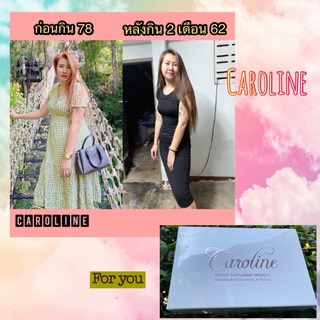 คาโรไลน์(caroline)อาหารเสริมช่วยคุมน้ำหนัก(ใช้เองจึงบอกต่อ)แถมดีท็อกทุกกล่อง(((อย่าลืมกดรับส่วนลดด้วยน๊า)))